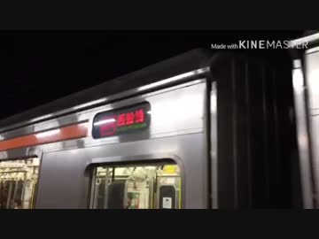 南関東大回り乗車記