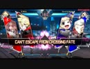 ブレイブルー クロスタッグバトル ビデオ #16