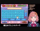 名前が打てない本間ひまわり