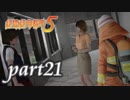 【女性実況】全力で絶体絶命都市4を実況しちゃうぜ -part21-