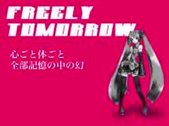 【歌ってみた】FREELY TOMORROW【さりぃ。】