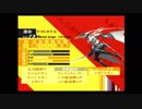 【縛り実況】合体結果を見ずにペルソナ4をクリアできるのかPart124