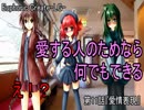 【朗読】記憶を失くした少女の＜普通＞の百合物語『Euphoric Create-LG-』11日目