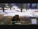 【PUBG】マクミラン大尉とボク