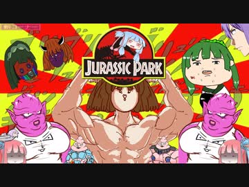 【Planet Jurassic Park 】　ゆかパーお姉さんの破綻確定遊園地3rd　☺☺☺