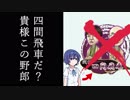 振り党つづみの将棋夢想 part3
