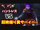 【きょうのデッバイ#216】世界一楽しく煽りサバと遊ぶ男【毎日投稿】