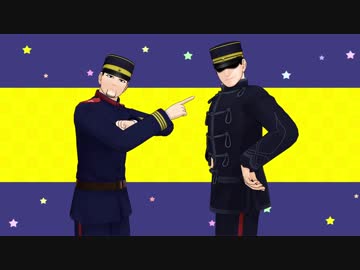 【金カムMMD】兄様ファンクラブ【尾＆勇】