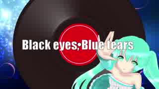 【初音ミク】Black eyes,Blue tears【オリジナル曲】