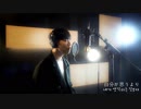 『Lemon』 米津玄師 (Kenshi Yonezu) Cover by chan