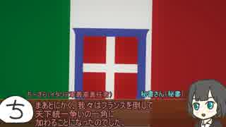 【HoI4】史上最大級の世界帝国を作る Part2【イタリアプレイ】