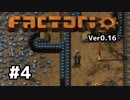 【#4】ええ加減な男が工場長に就任しました【Factorio Ver0.16】