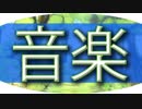 歌曲#1: 鳥の森
