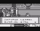 【ロックマンシリーズを発売順にプレイする】ロックマンワールド4を実況プレイpart6