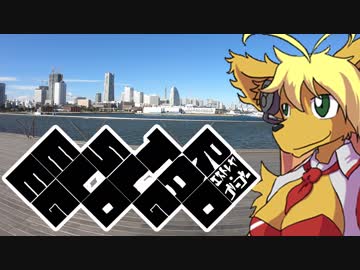 【弦巻マキ？】ESTRELLA・GOGO#1