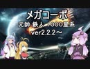 ４　ステラリス（ver2.2.2以降）ゆかり様のライフワークは銀河征服