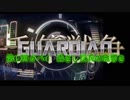千年戦争GuardianScramble 第百四十六話 轟きし巨兵の地響き【第19回ガバ-1】