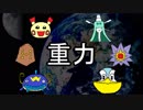 【ポケモンUSM】シングル重力パ-手描き=愛-part.19-【ゆっくり対戦実況】
