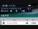 【ウイニングポスト８】トウカイテイオーの仔でＧⅠ勝利を目指す part109