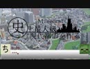 【Minecraft】史上最大級の現代都市を作る Part46【ゆっくり実況】