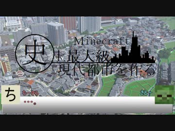 人気の ゲーム Minecraft Minecraft建築部 動画 3 929本 45 ニコニコ動画