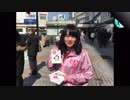 『(特別番)自民党女性局街頭演説から』杉田水脈　AJER2019.3.7(X)