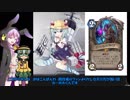 【ゆっくり実況】 東方遊戯石（ホーホホくんとこいしのガバアリーナの日常）【ハースストーン】part29