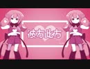 【UTAU音源配布】彼方此方【タルト-ねこかぶり-】