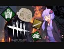 【Dead by Daylight】ゆかりさんとカニバル君の絵日記part.6【VOICEROID実況】