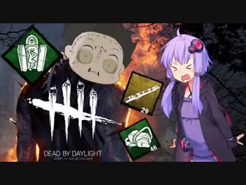 【Dead by Daylight】ゆかりさんとカニバル君の絵日記part.6【VOICEROID実況】