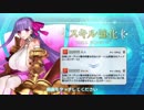 【実況】今更ながらFate/Grand Orderを初プレイする！　幕間　パッションリップ3