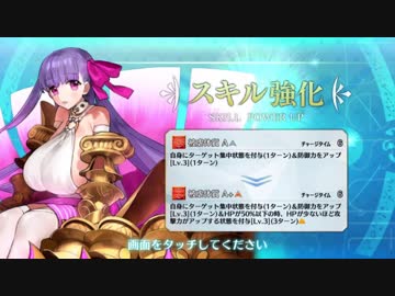 【実況】今更ながらFate/Grand Orderを初プレイする！　幕間　パッションリップ3