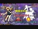 砲術士メルが行く超長射程(アウトレンジ)戦争アイギス【第19回No.1ガバ王子決定戦 編】