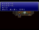 ケフカの顔ファンがFF6を実況プレイしてみた part5