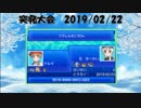 【ポケモンUSUM】第2回 突発大会決勝【ニコ生録画】