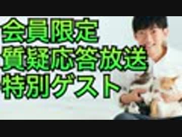 ニコ生限定：あなたの質問に直接DaiGoが答える放送