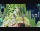 【ブロリー】IMAGINARY LIKE THE JUSTICE【MAD】