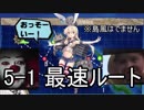 [艦これ]ペニーワイズが三川5-1最速ルートをオススメするようです