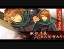 【実況】ガチで戦国武将と恋愛してみた part5