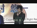 グラブルフェス2018 Day2生中継 オープニング