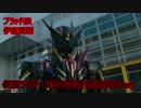 [仮面ライダービルド]ブラッド族変身音まとめ