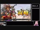 初心者姉妹の三国日記その２３