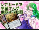 【MTGA】レアの力でドラフトを征す東風谷早苗【RIXドラフト】