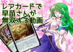 【MTGA】レアの力でドラフトを征す東風谷早苗【RIXドラフト】