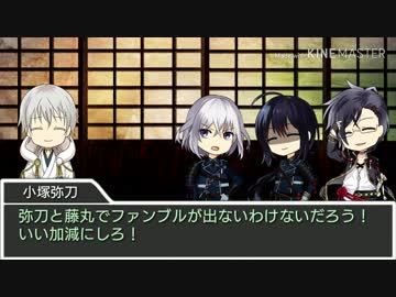 【実卓CoC】あなたを守るため④【刀剣乱舞】