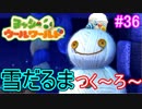 【ヨッシーウールワールド実況】ヨッシーと一緒にクラフトアイランドの皆を助けよう！？part36