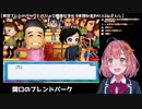 【ひま生】笹木ィ！？