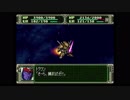 第３次スーパーロボット大戦(PS)　縛りプレイ動画　第12話　『静寂の中で』　1/3　