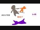 ふにゃべえを実況プレイ6