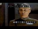 ３ＤＯ　スターウォーズレベルアサルト　を　実況その7（完）
